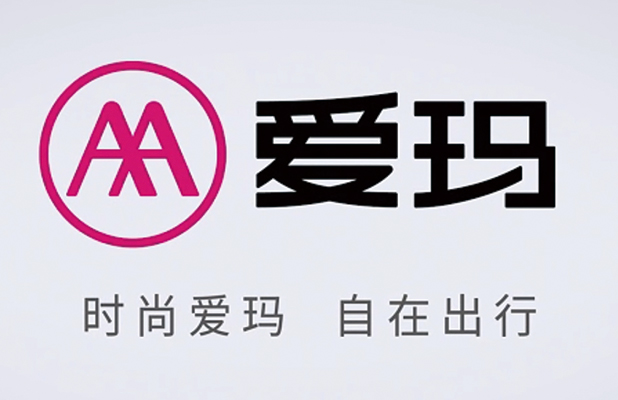 愛瑪宣傳片